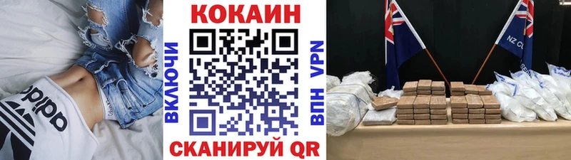 Купить где  Бутурлиновка  Кокаин Columbia 