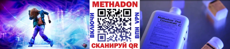 МЕТАДОН кристалл Бутурлиновка