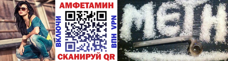 Первитин Methamphetamine  Купить закладки  Бутурлиновка 